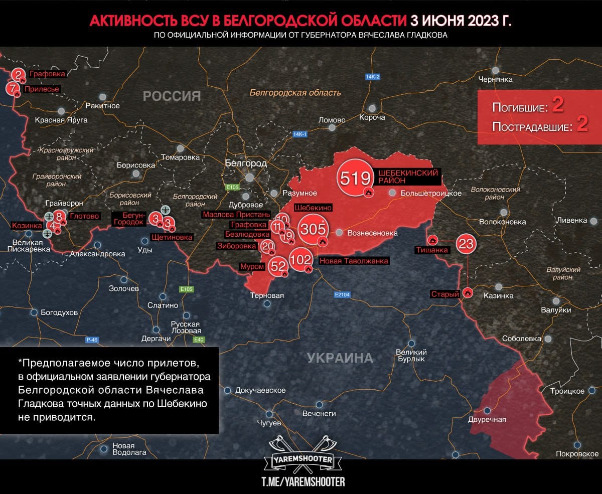 Визуализация заявления губернатора Белгородской области Вячеслава Гладкова по активности ВСУ в Белгородской области 3 июня 2023 года