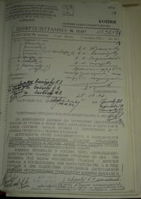 Шифртелеграмма Патрушеву из ГРУ