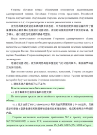 Миниатюра 9