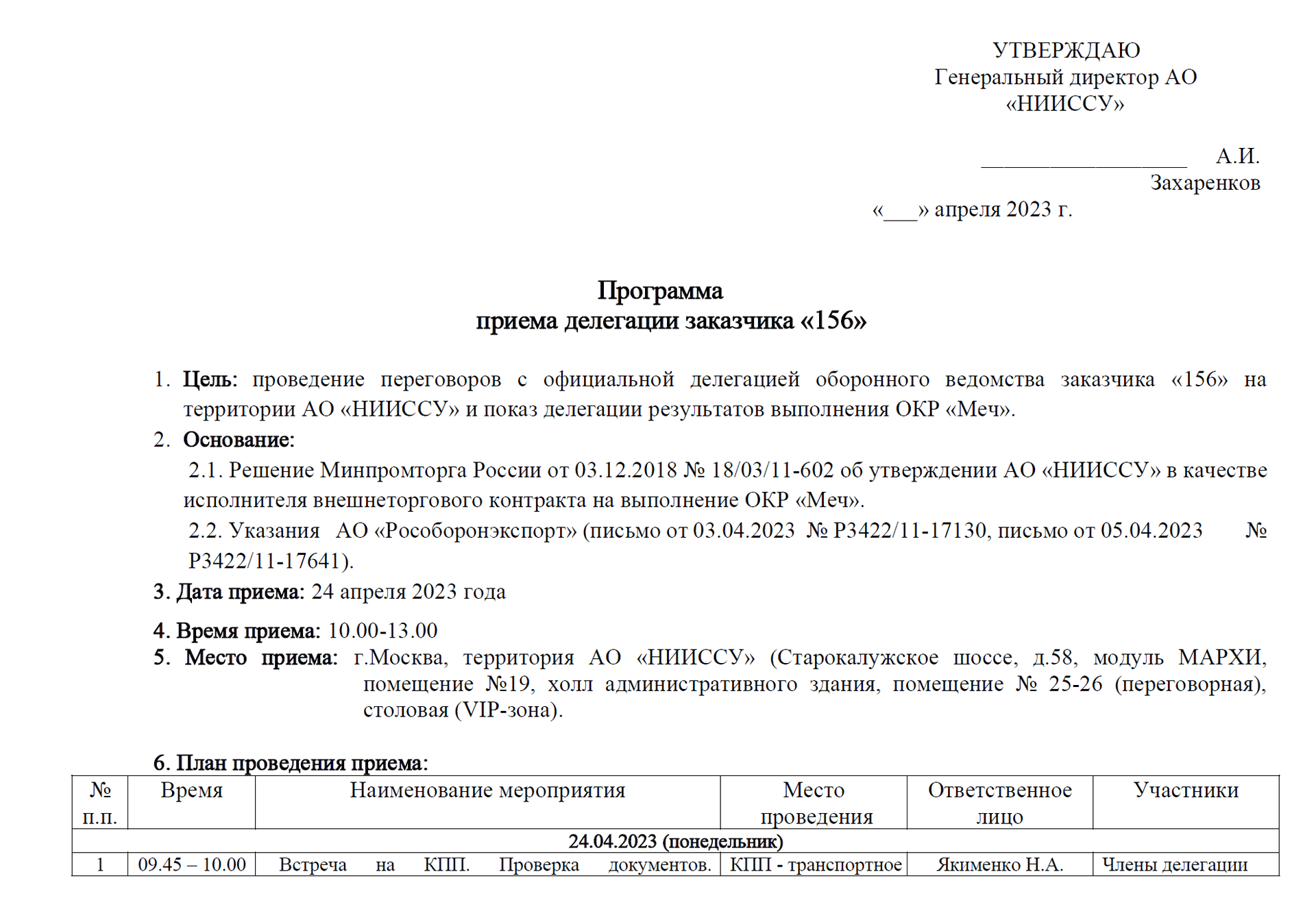 Изображение из галереи