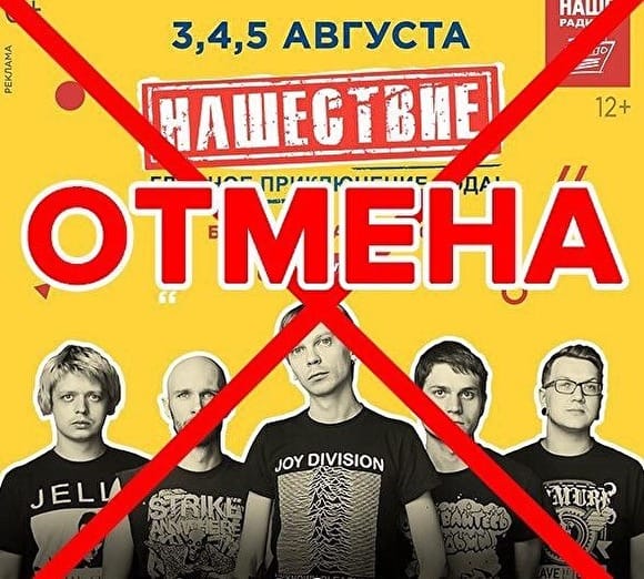 War is over if you want it. Бунт рок-музыкантов на «Нашествии» как начало нового антивоенного движения в России