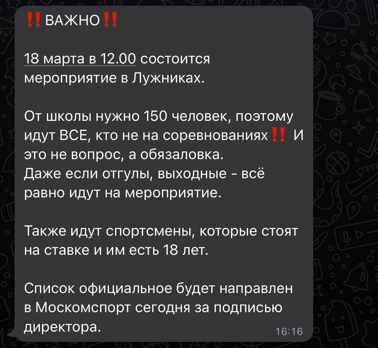 «Избегать в одежде желто-синих цветов». Бюджетников, школьников и студентов сгоняют на митинги и концерты в поддержку войны в Украине 