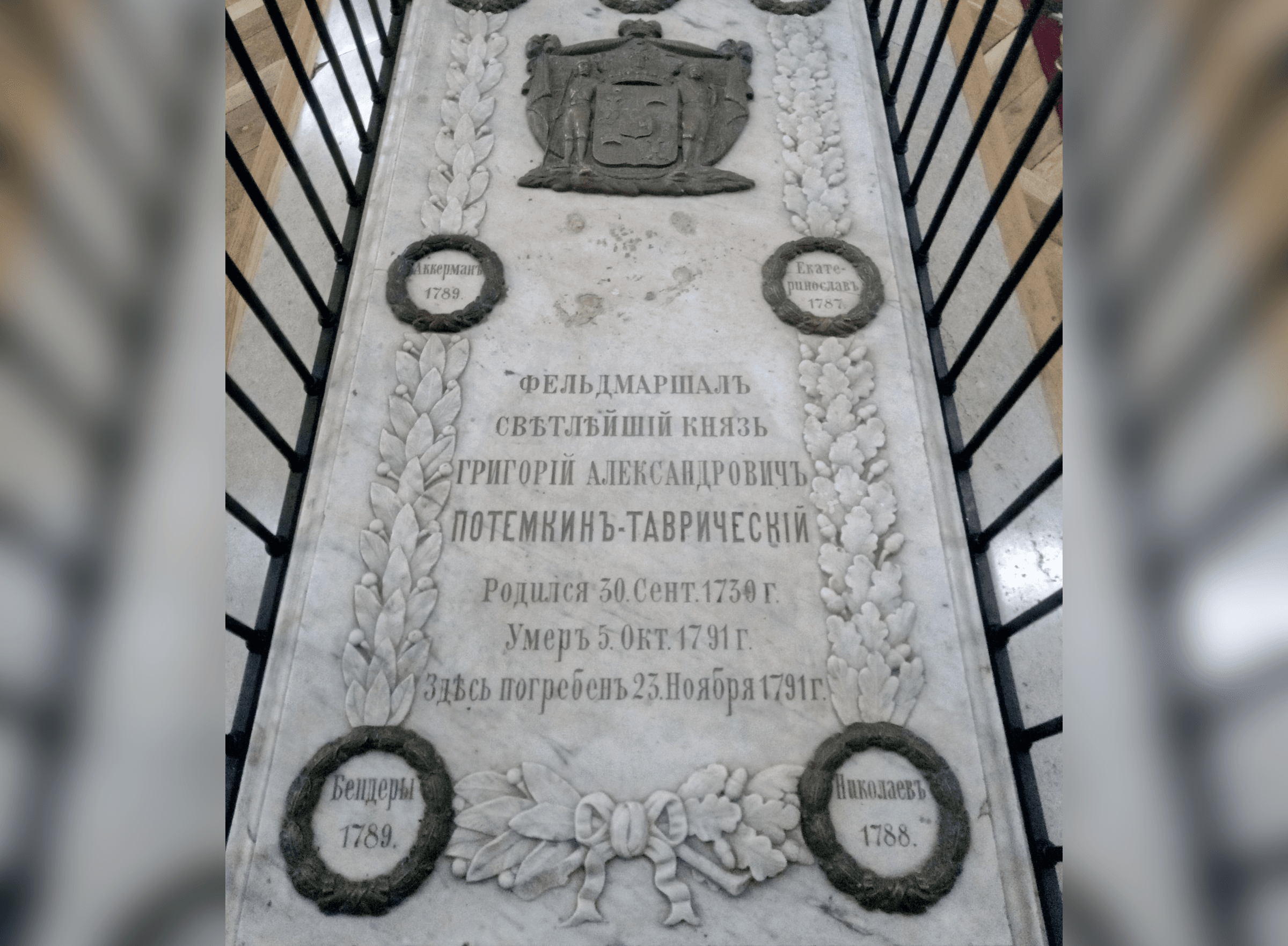 Российские военные украли из Херсона останки князя Потемкина