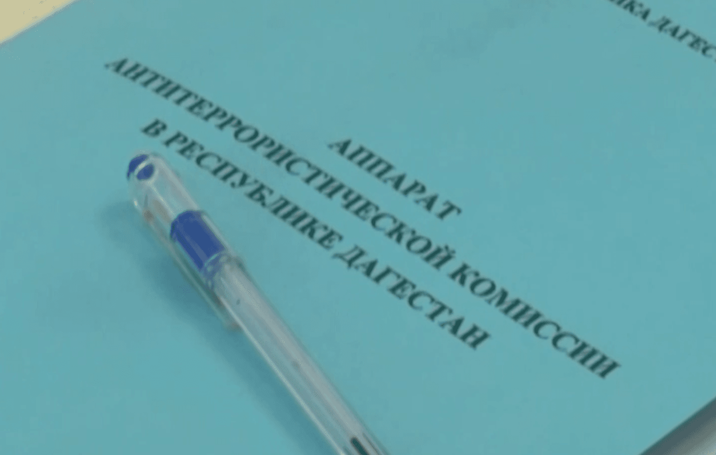 Перед терактами на «России-1» показали, как ФСБ и НАК обсуждали «меры по антитеррористической защищенности» в Дагестане