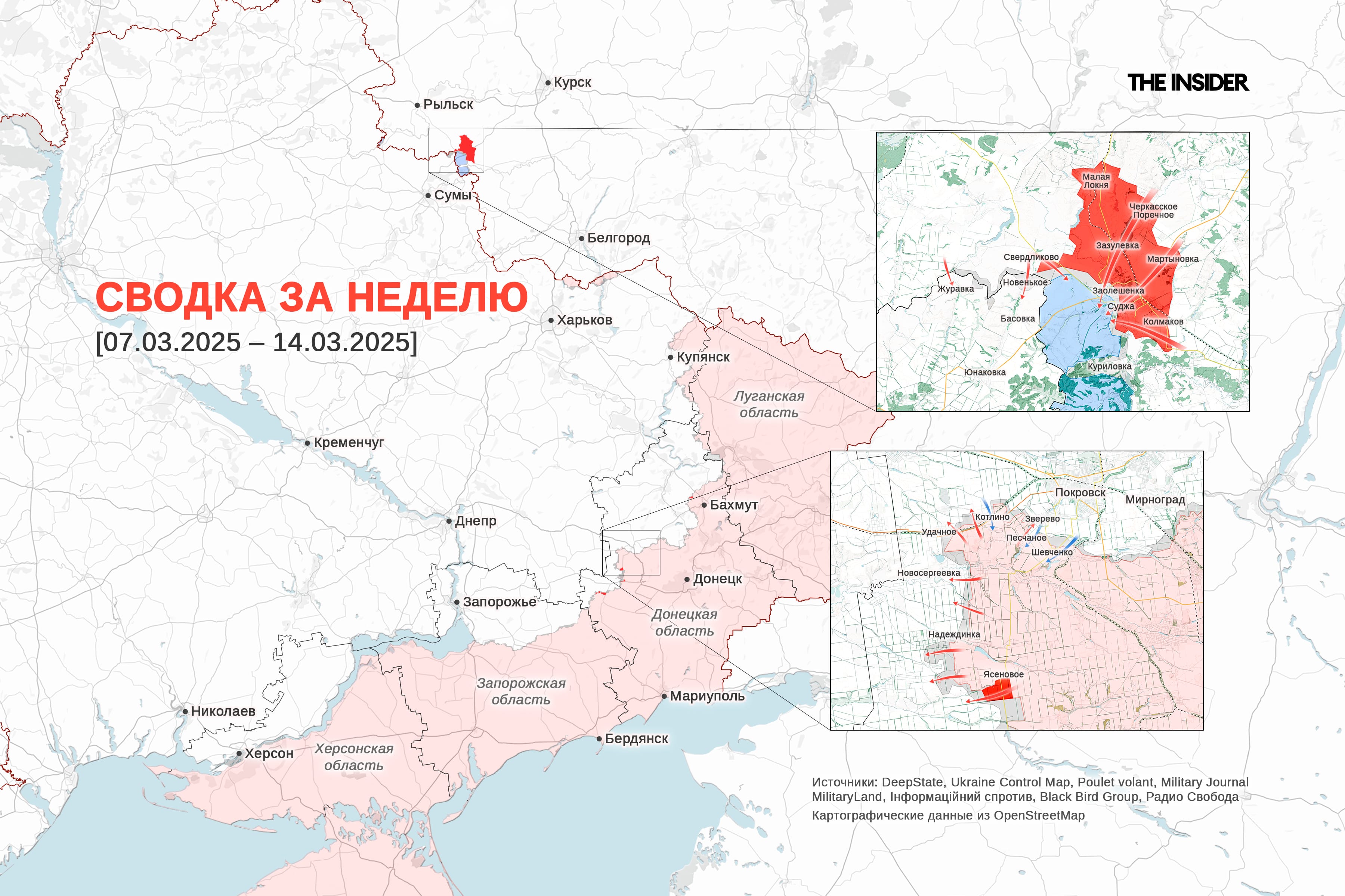 ВСУ покидают Курскую область, крупнейший налет БПЛА на Россию, переговоры о перемирии. Что происходило на фронте на этой неделе