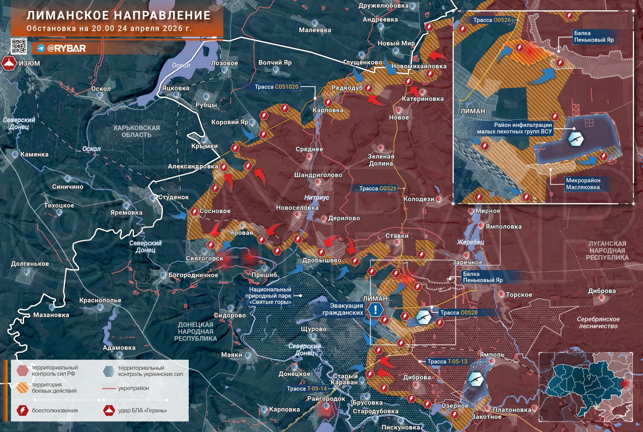 Ситуация в районе Лимана (до 2016 года — Красный Лиман) по версии «Рыбаря» dzxiqhuithiquqkmp