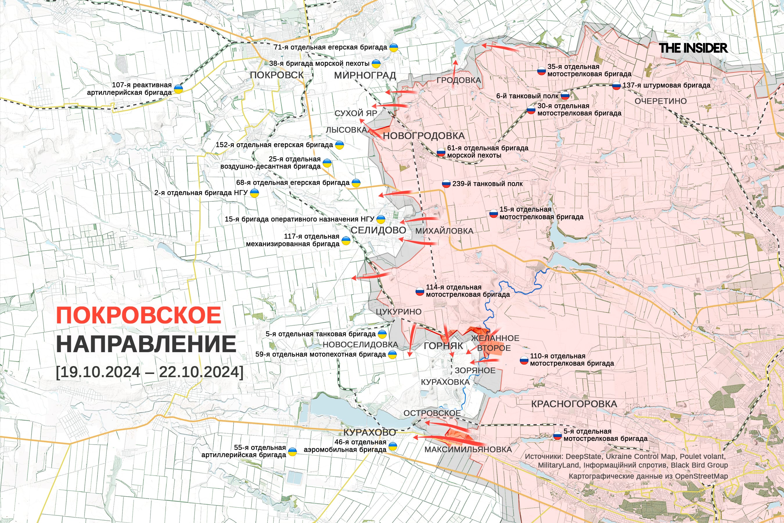 Встречные бои в Курской области, новые налеты на российские спиртзаводы, флаг КНДР на покровском направлении. Что происходит на фронте