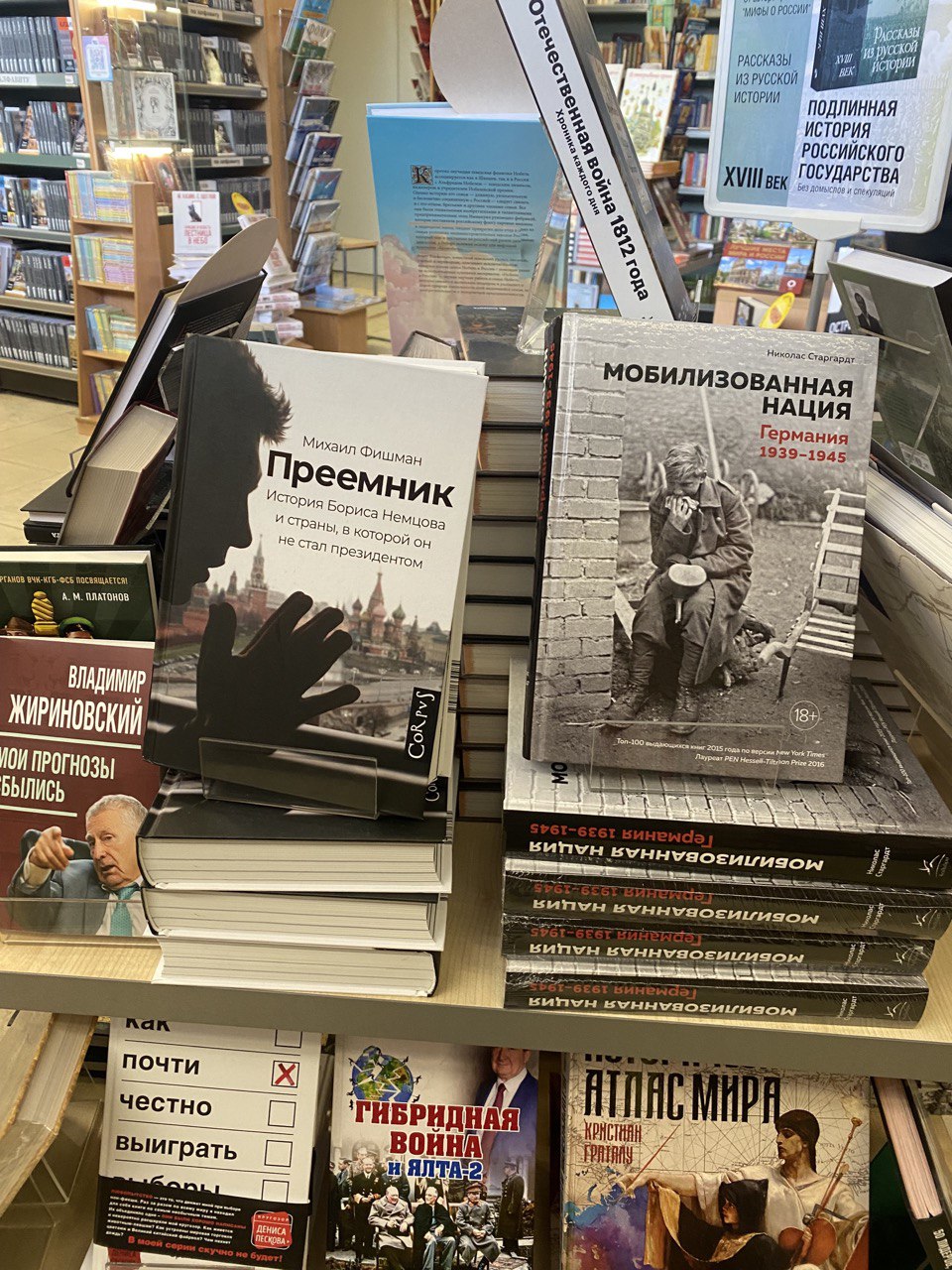 Островок в «Молодой гвардии» 