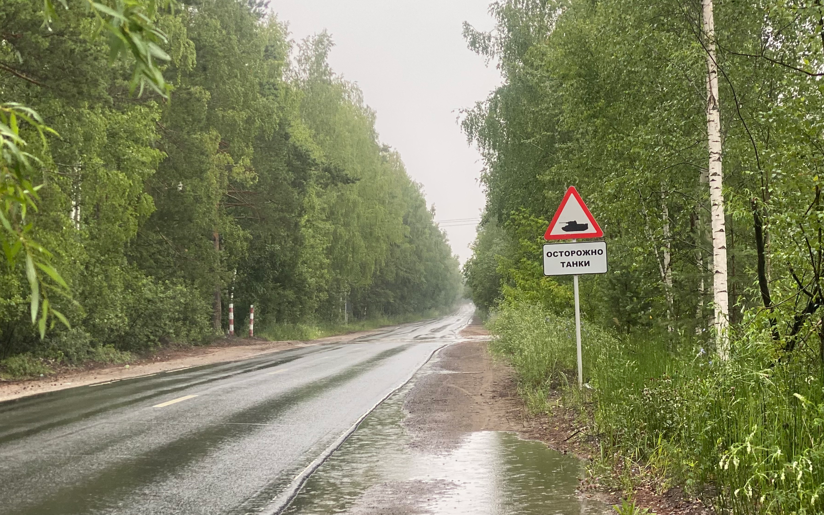 Дорога в Мулино