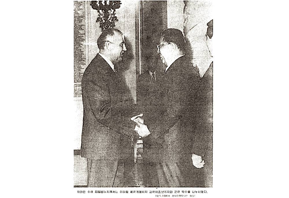 Встреча Ким Ир Сена и Горбачёва. Подпись гласит «Великий Вождь товарищ Ким Ир Сен обменялся крепким рукопожатием с товарищем Михаилом Сергеевичем Горбачёвым». В нынешней КНДР любые фотографии вождя вместе с «предателем социализма Горбачёвым» запрещены. Источник: «Нодон синмун»