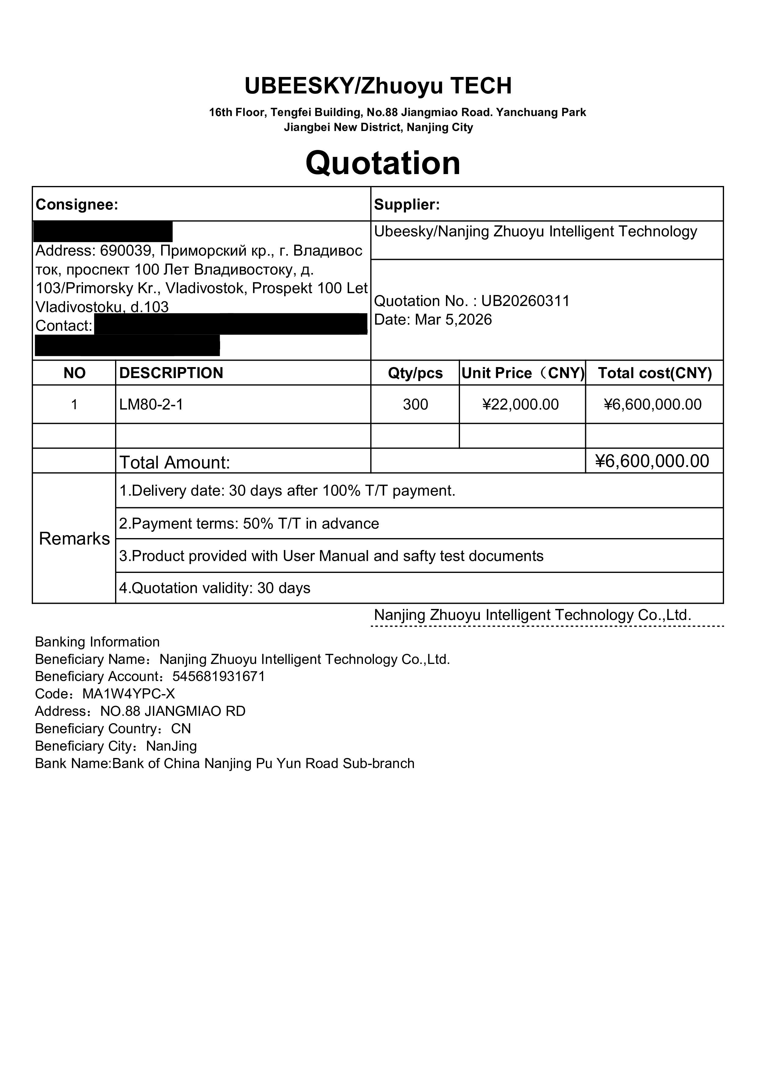 Счет от Ubeesky/Zhoyu Technology