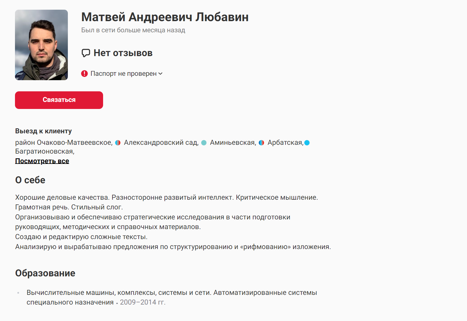 Иллюстрация к материалу