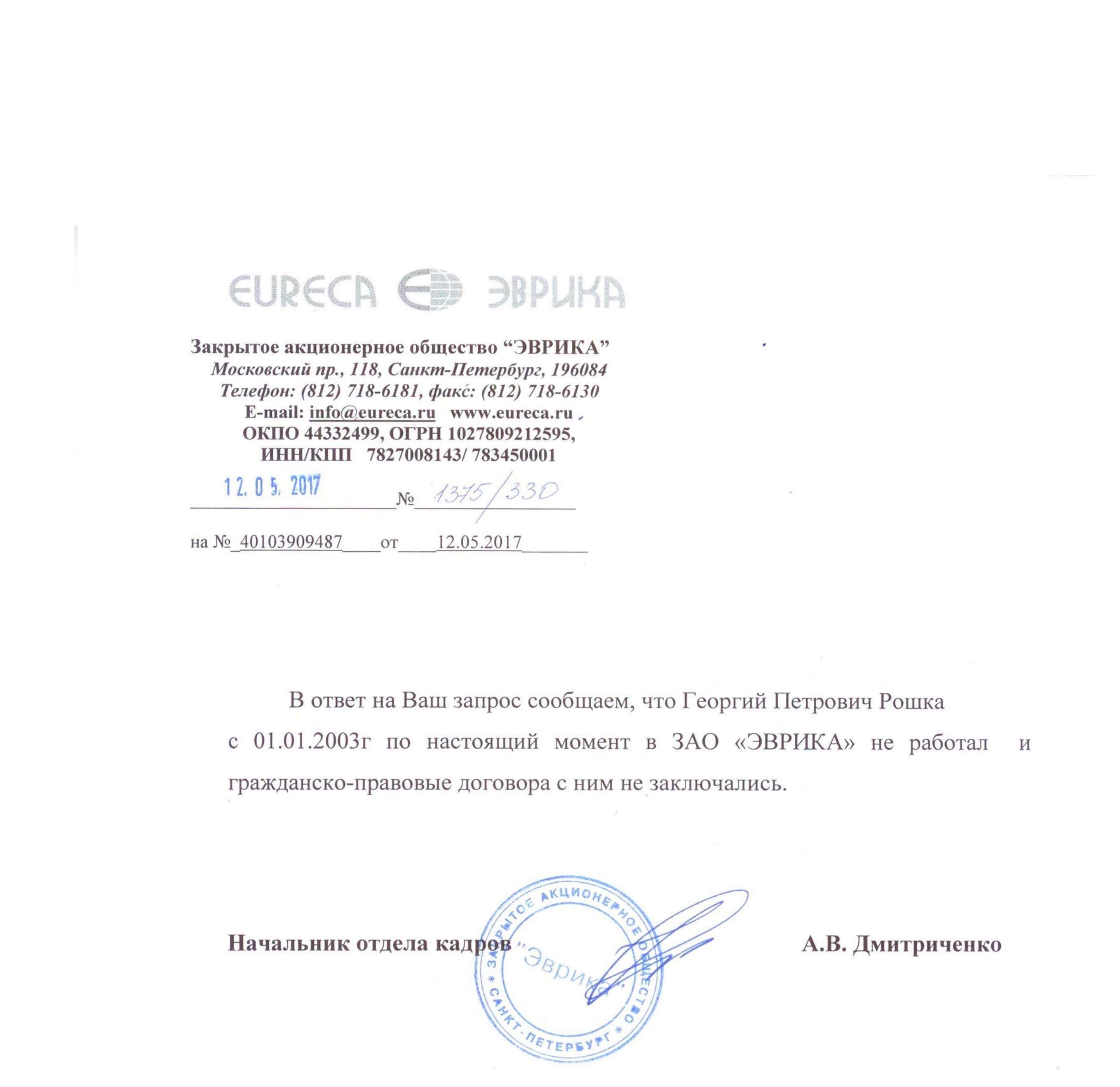 Скан справка (1)