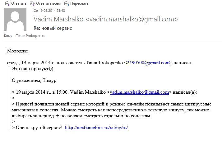 медиаметрикс