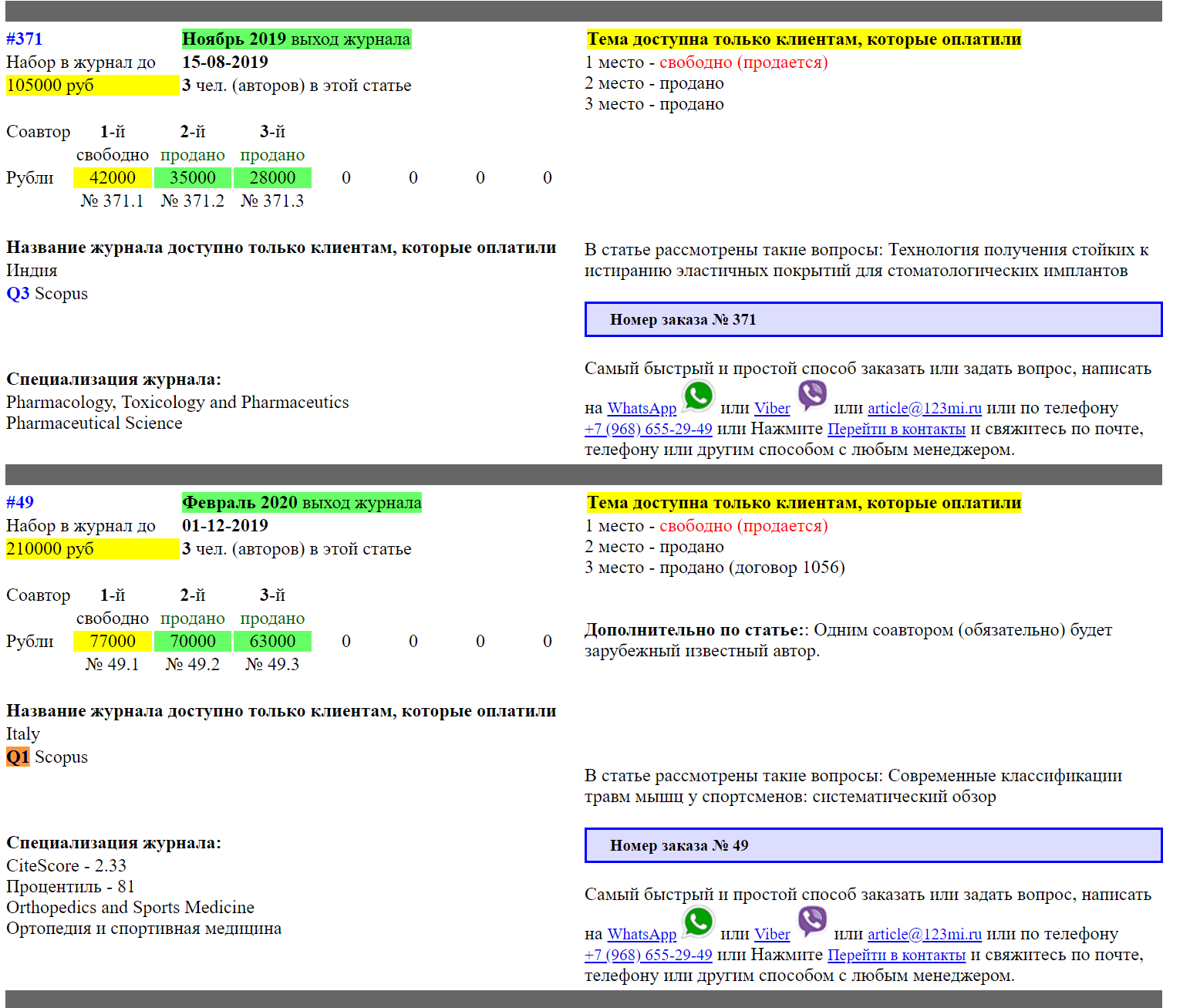 Иллюстрация к материалу